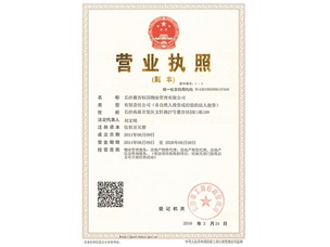 營(yíng)業(yè)執(zhí)照