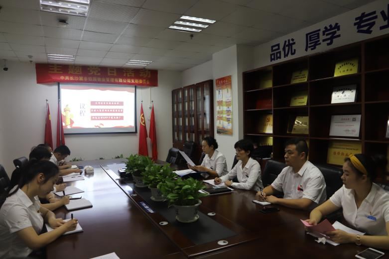 鈺園物業(yè)支部順利完成換屆選舉