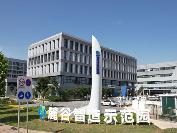 麓谷智造示范園