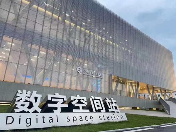 世界計算·長沙智谷數(shù)字空間站